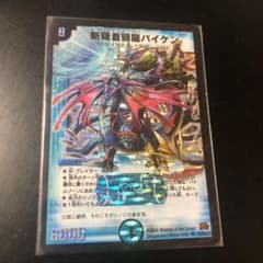 デュエルマスターズ 斬隠蒼頭龍バイケンのサムネイル