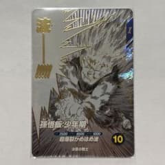 し*ん様 ドラゴンボールスーパーダイバーズ　SDVTD-002 孫悟飯:少年期のサムネイル