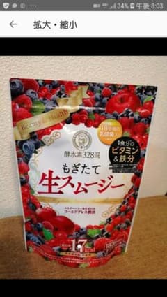 酵水素328選 もぎたて生スムージー 180g 約30日分のサムネイル
