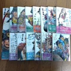 センゴク一統記 1〜15巻のサムネイル