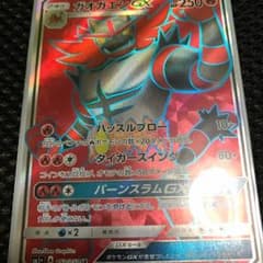 ガオガエンgx srのサムネイル