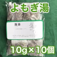 よもぎ湯　10g×10個 ヨモギ＆ハーブ入り