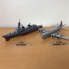 自衛隊モデルコレクション 護衛艦たかなみ  P3C哨戒機のサムネイル