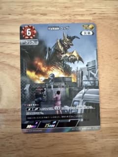宇宙戦闘獣 コッヴ AP BP07-077 ウルトラマンカード 2枚セットのサムネイル