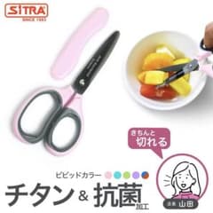 離乳食ハサミ　フードカッターのサムネイル