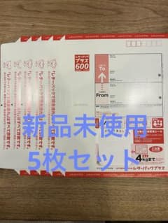 新品未使用】レターパックプラス600×5枚セット - メルカリ