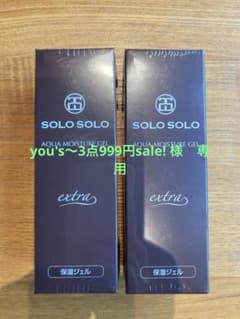 〜you's〜3点999円sale! 様専用ソロソロアクアモイスチャージェル2本のサムネイル