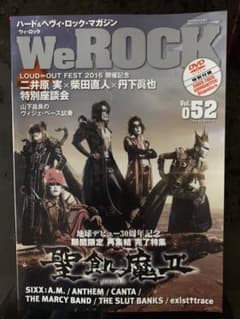 聖飢魔II We ROCK Vol.052のサムネイル
