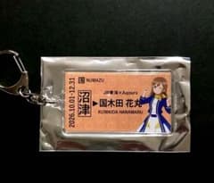 国木田花丸　ラブライブサンシャイン　推し旅　 硬券風キーホルダー