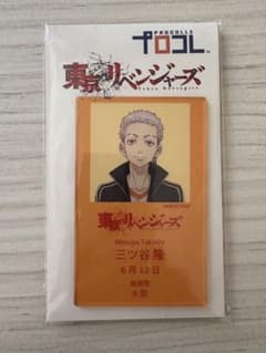 도쿄 리벤저스 HMV 미쓰야 프로코레 아크릴 스탠드