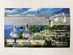 レディオクランプ　デュアル2のサムネイル