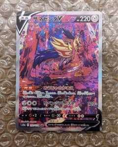 ポケモンカード ザマゼンタV SARのサムネイル