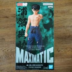 幽☆遊☆白書 MAXIMATIC 浦飯幽助 フィギュアのサムネイル
