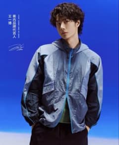 王一博 Bananain蕉内 502UVカットジャンパー - メルカリ