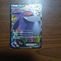 ゲンガーEX SR XY4 ファントムゲート 090/088のサムネイル
