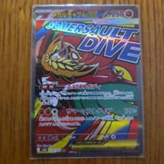 メガルチャブルex MA MEGA ハイクラスパック MEGAドリームex キ…