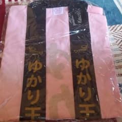 田村ゆかり　法被のサムネイル