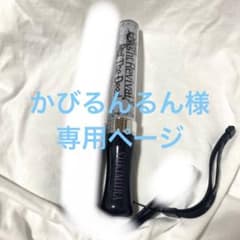 ゆきむら。ペンライト専用ページのサムネイル