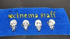 cinema staff タオルのサムネイル