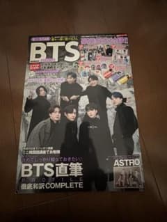 BTS特集号 K-STAR 200号記念のサムネイル