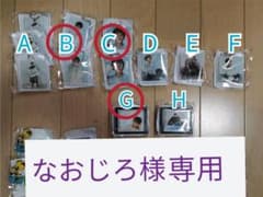 なおじろ様専用のサムネイル