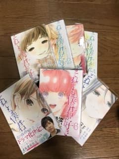 それでも僕は君が好き 全巻セット(1~7巻)のサムネイル