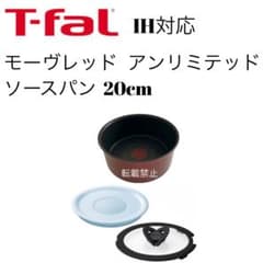 ティファール ソースパン モーヴレッド アンリミテッド 20cm - メルカリ