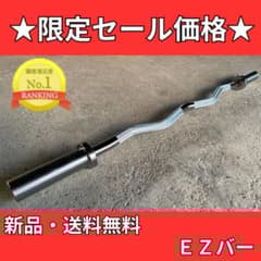 バーベルシャフト 120cm 直径50mm EZバー 送料無料 - メルカリ