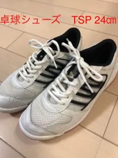 卓球シューズ　TSP  サイズ24cmのサムネイル