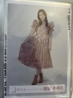 櫻坂46「3rd tour 2023」ピンク衣装【齋藤冬優花】】生写真のサムネイル
