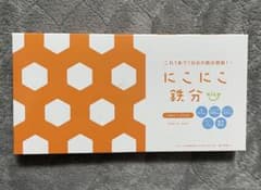 にこにこ鉄分 ⚠️賞味期限短い⚠️のサムネイル
