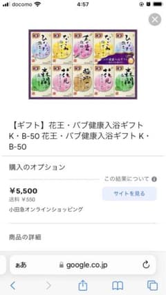バブ　花王のサムネイル