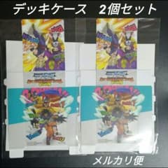 ドラゴンボール　デッキケース2個セット スーパードラゴンボールヒーローズ デッキケース 2個セット 非売品 未