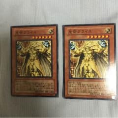 光帝クライス 2枚セットのサムネイル