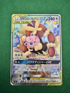 メガミミロップ＆プリンGX SR SM12 104/095オルタージェネシスのサムネイル