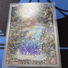 ポケモンカード コイキングARのサムネイル