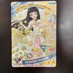 ひみつのアイプリ　6弾 つむぎのサムネイル
