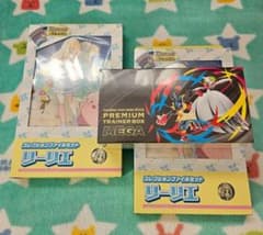 コレクションファイルセットリーリエ　プレミアムトレーナーボックスMEGA