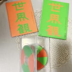 クリープハイプ　「世界観」　CD DVD初回限定盤のサムネイル