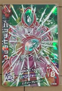 スーパードラゴンボールヒーローズ ハッチヒャック H2-SECのサムネイル