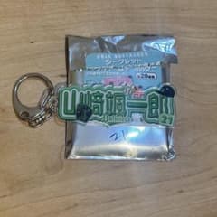 オリックス・バファローズ シークレットアクリルネームキーホルダー 山崎のサムネイル