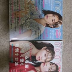 non・no(ノンノ) 2023年5、6月号
