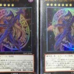 幻想の黒魔導師２枚のサムネイル