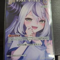ホロライブOCG ラプラスダークネス Debut プロモ 稀枠 ホロカ ホロライブ OCG プロモ ラプラス・ダークネス debut PR ホロカ - メルカリ