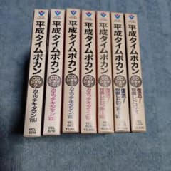 平成タイムボカン」CDシネマ1～7【全7巻】 - メルカリ