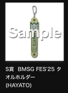 BMSG FES'25 タオルホルダーのサムネイル