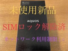 AQUOS zero2のサムネイル