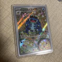 ガマゲロゲ AR SV11B ブラックボルト 109/086 - メルカリ