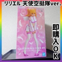 2.5次元の誘惑 GLITTER&GLAMOURS リリエル 天使空挺隊ver.