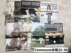 YUKI commune 会報 冊子 22～30 まとめ売り - メルカリ